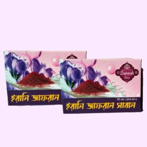 ২ পিস ইরানি জাফরান সাবান - (js2)